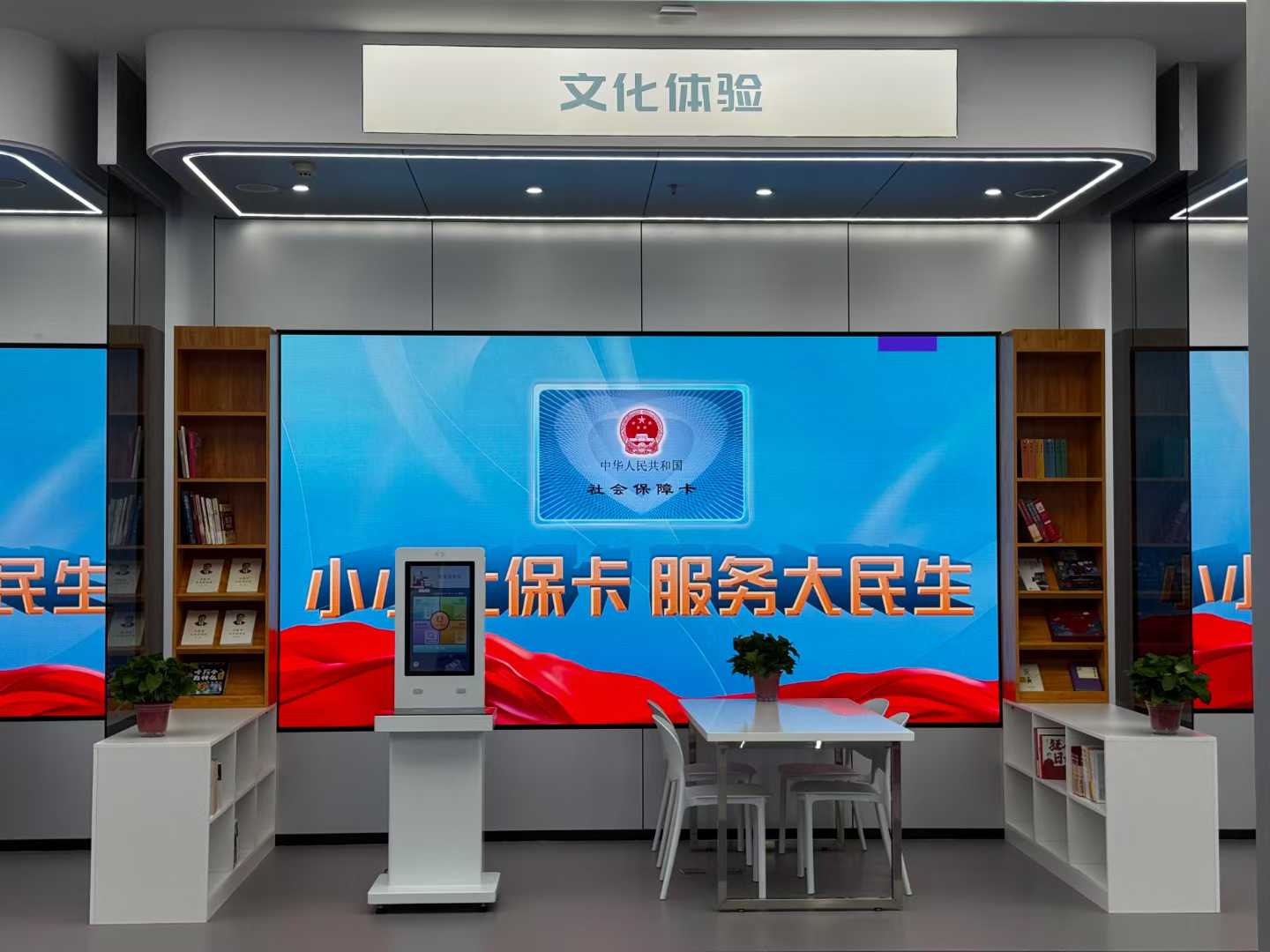 MiJin Technology - Smart Library Solutions Provider